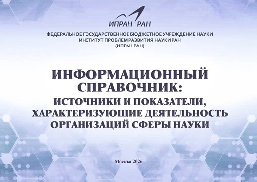 #научная_библиотека