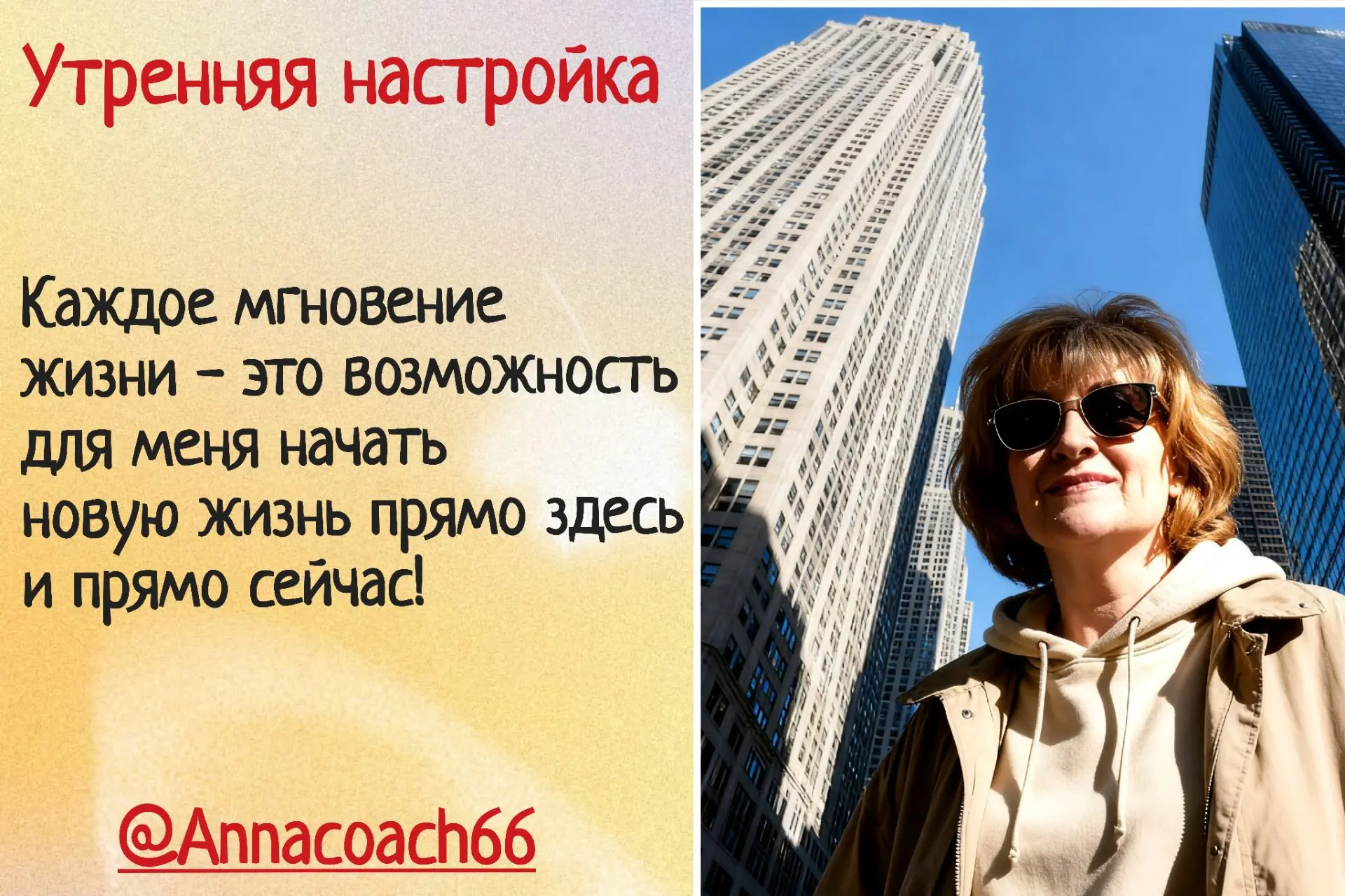 ❇️НАСТРОЙ на позитивные события дня.