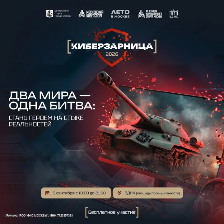 🔥 «Мир танков» выходит в офлайн!
