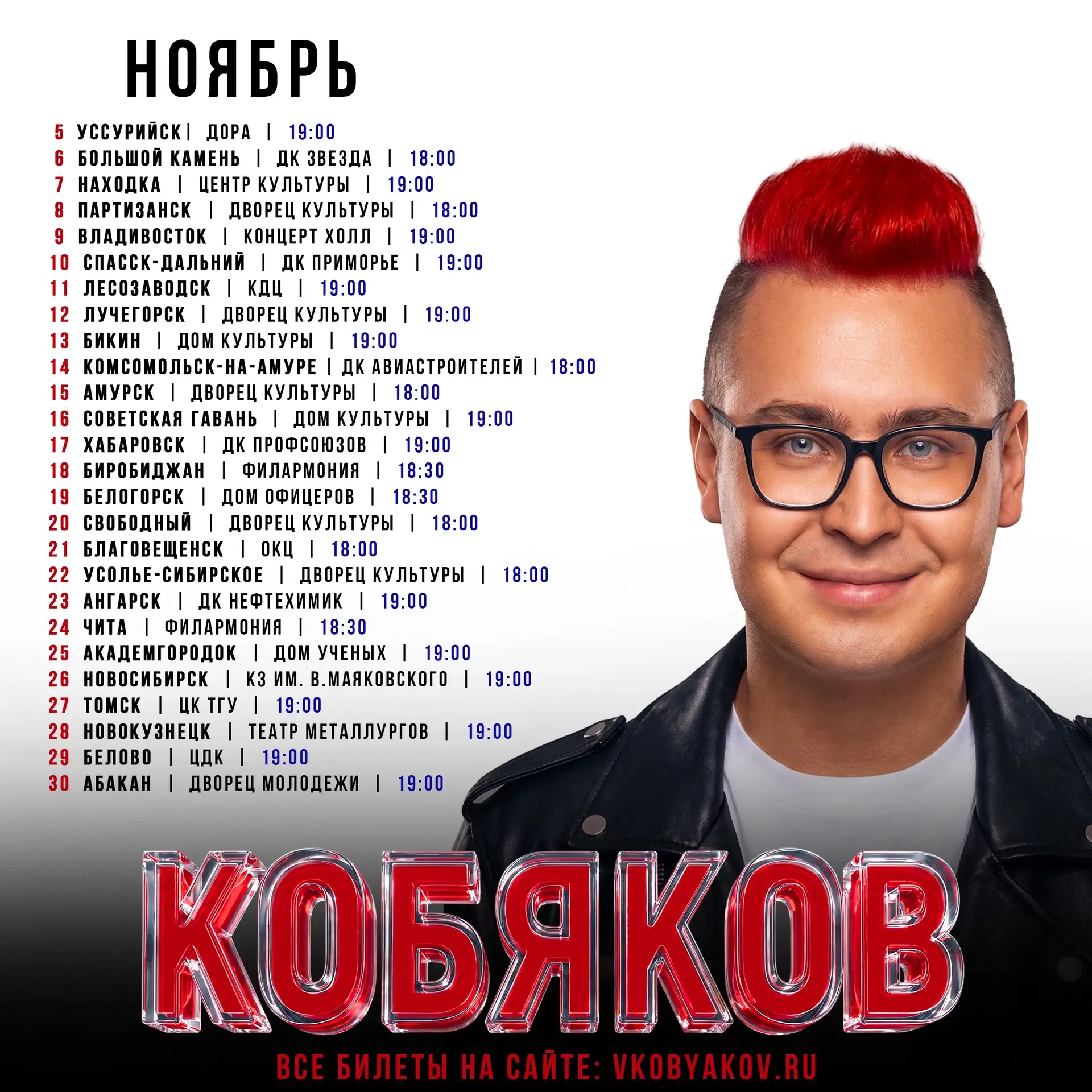 Изображение 2 к публикации «КОБЯКОВ»