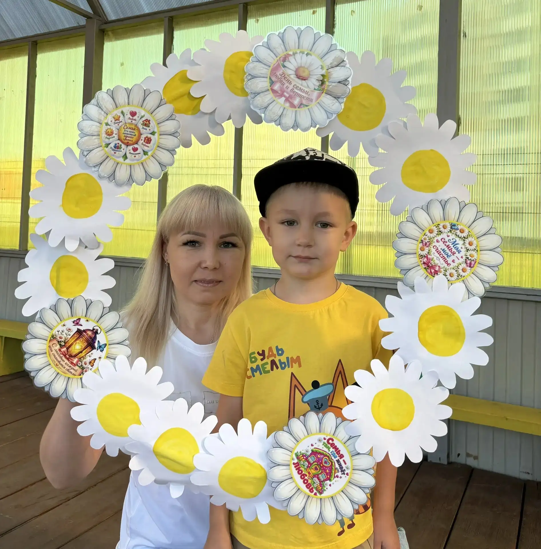 С Днем Семьи, Любви и Верности ! 🌼