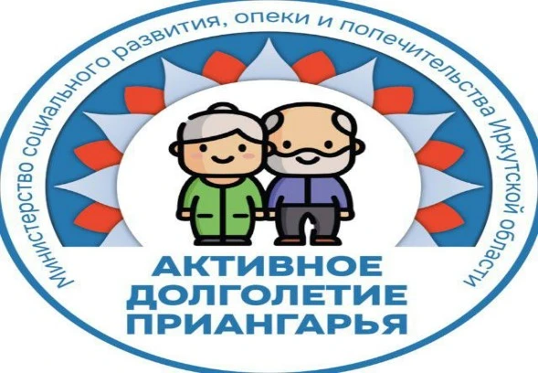 ❗️ Программа «Активное долголетие», реализуемая в Управлении соцзащиты, направлена на п...