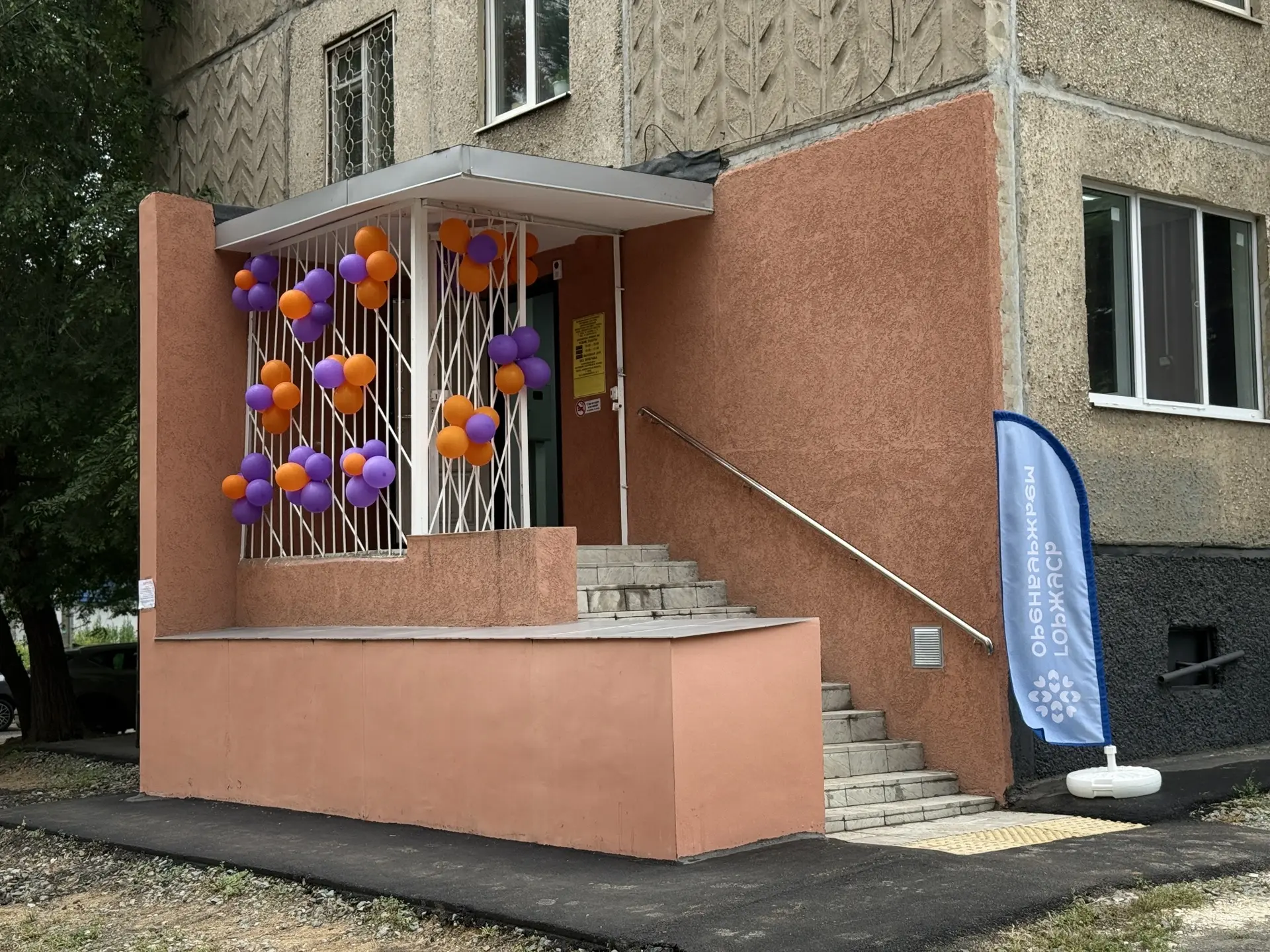 ✨ В Орске открылся «Дом добра»: волонтеры получили свой центр