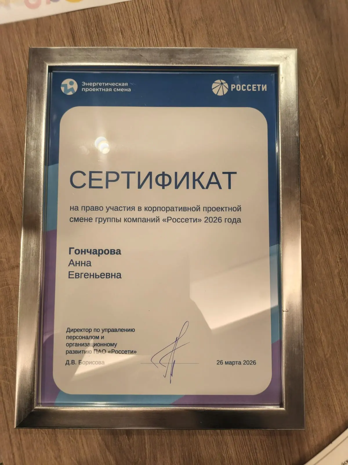 Шаг в будущее - 2026   Ученица детского технопарка «Кванториум» Гончарова Анна награждена малой науч