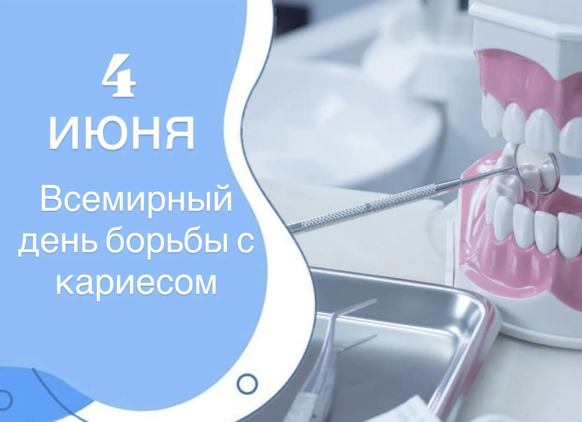 🆘КАРИЕС - это патологический, медленно текущий процесс разрушения твердых тканей зуба ...