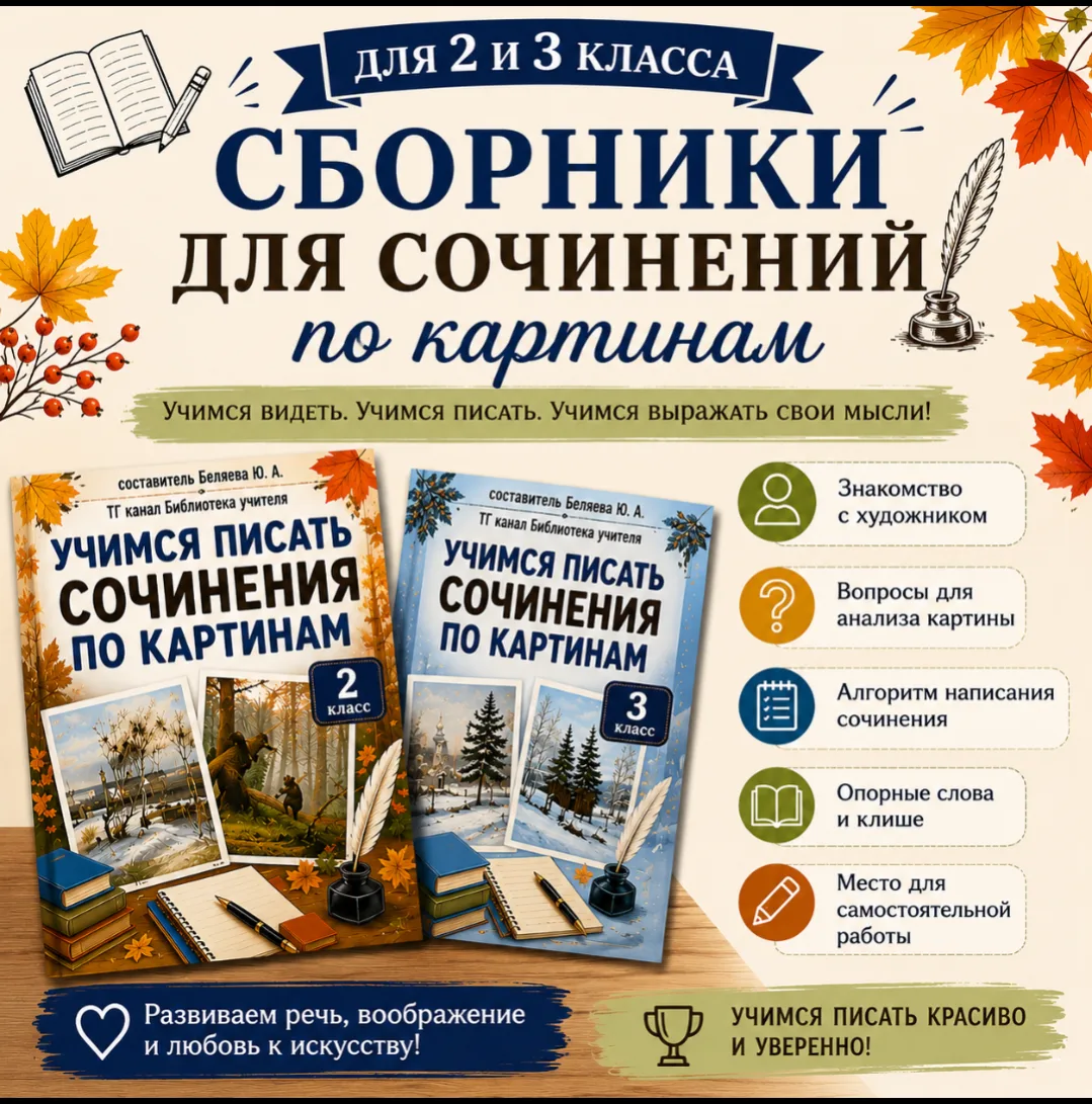 Рабочие листы для написания сочинений