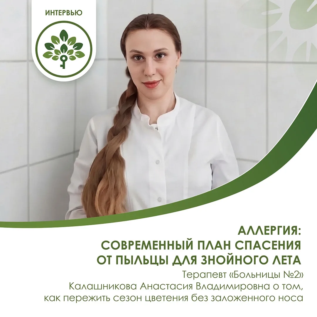 🌼На дворе лето, а вы снова чихаете, у вас заложен нос и зудят глаза? Ощущение «песка» в глазах не д