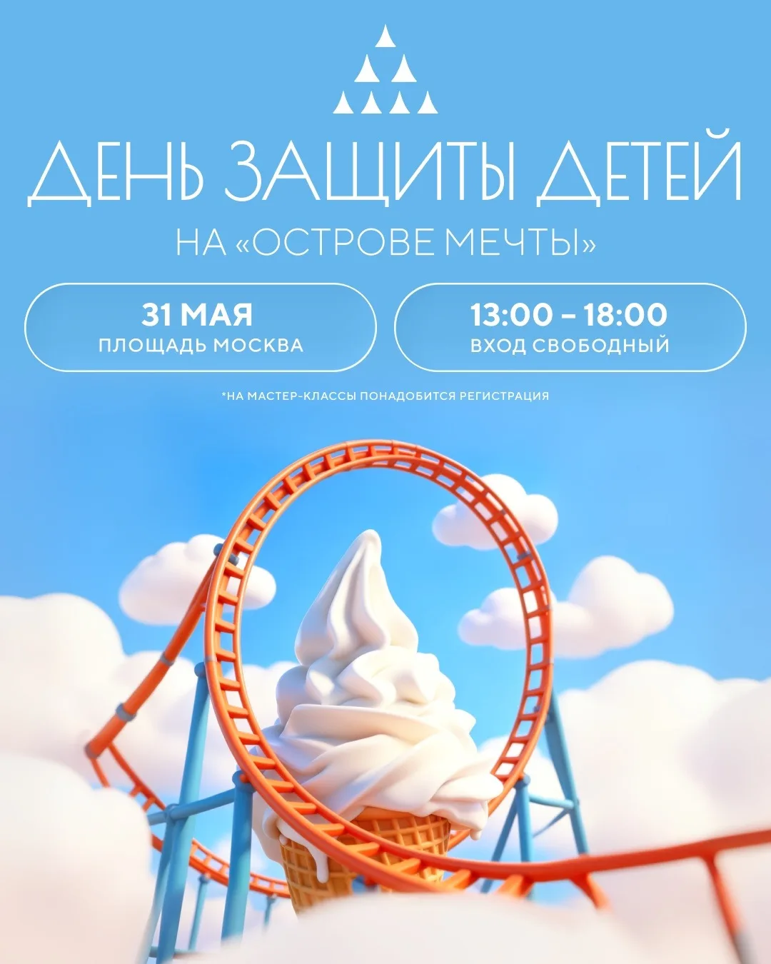— 1000 порций сладкой ваты, пожалуйста!💖