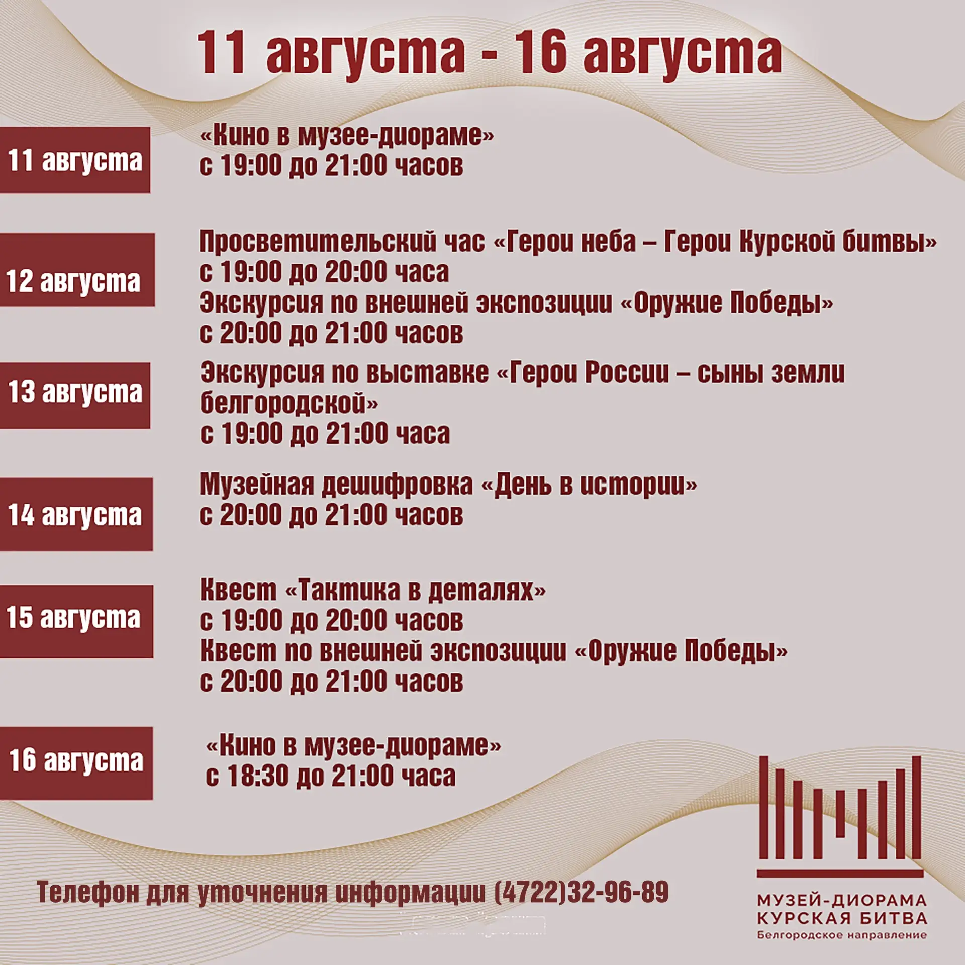 Что вы делаете в течение недели?