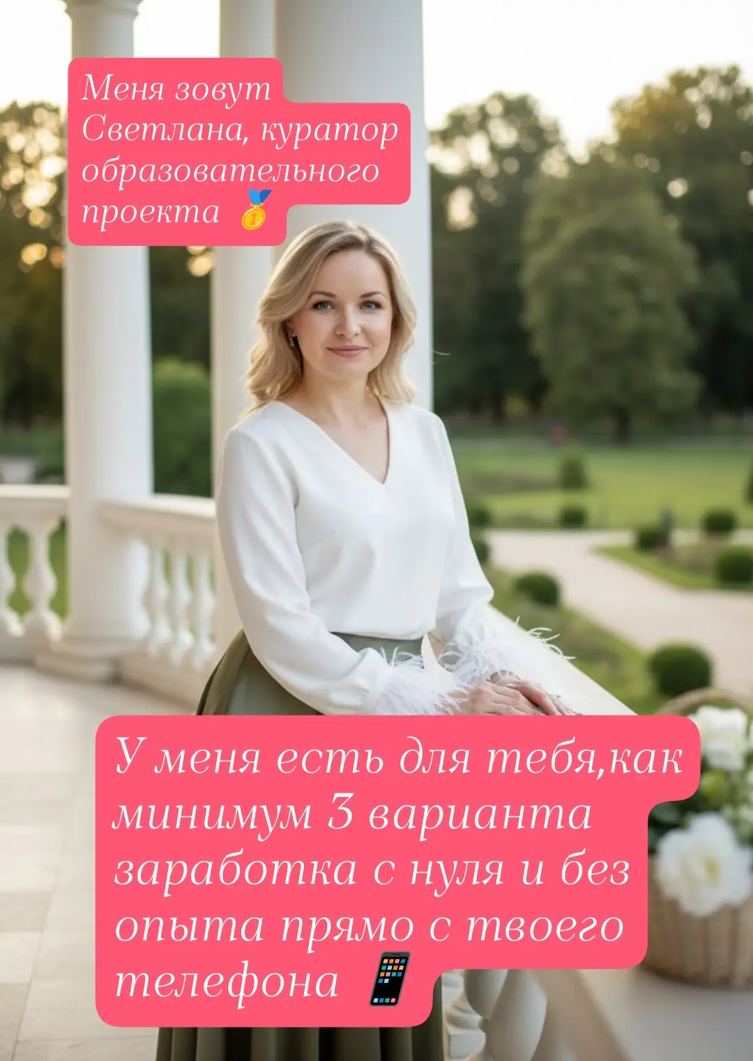❤️❤️❤️❤️❤️❤️❤️❤️❤️
 Вот 3 основных направления заработка:
⠀
1️⃣КУРАТОР

Самый прибыльный вариант - п