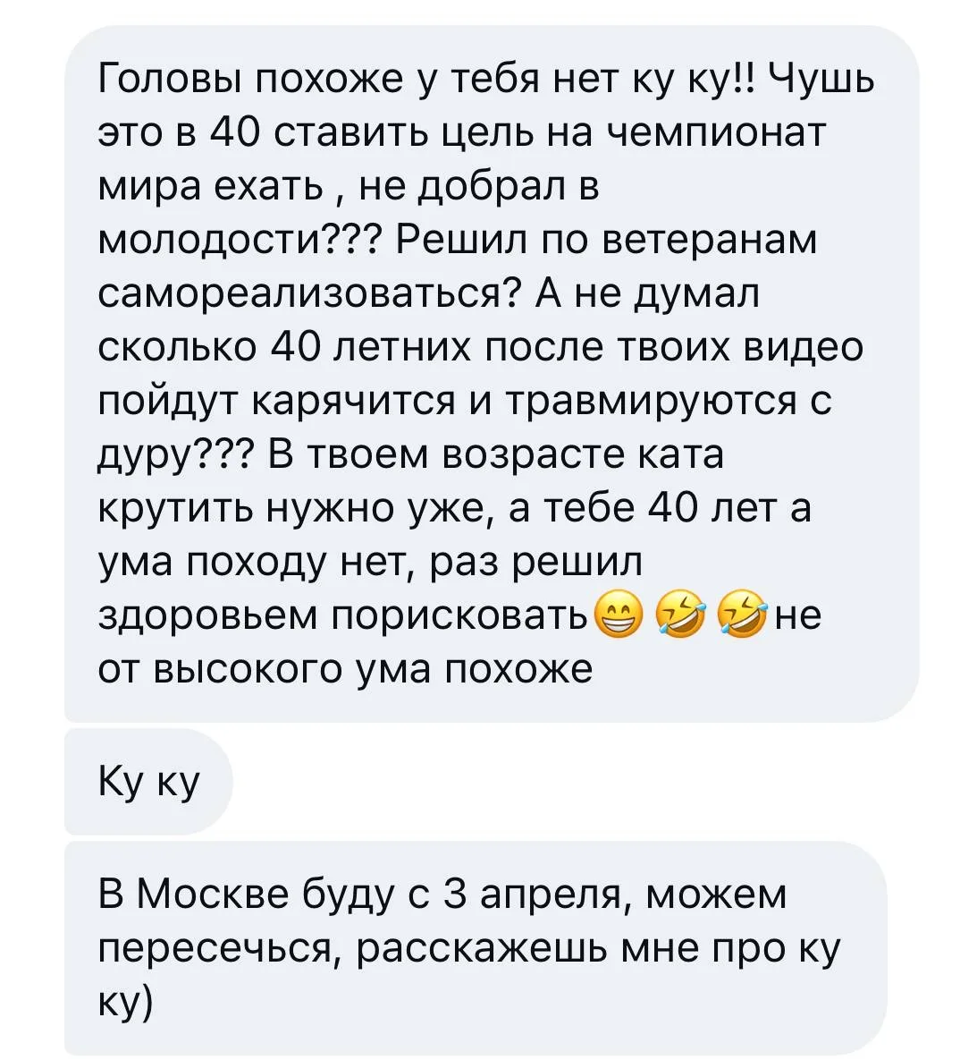 Что думаете?
