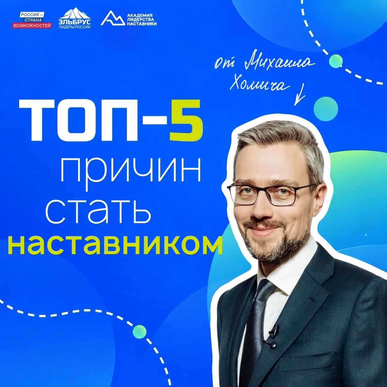 Передавать опыт другим — один из способов продолжать развиваться самому