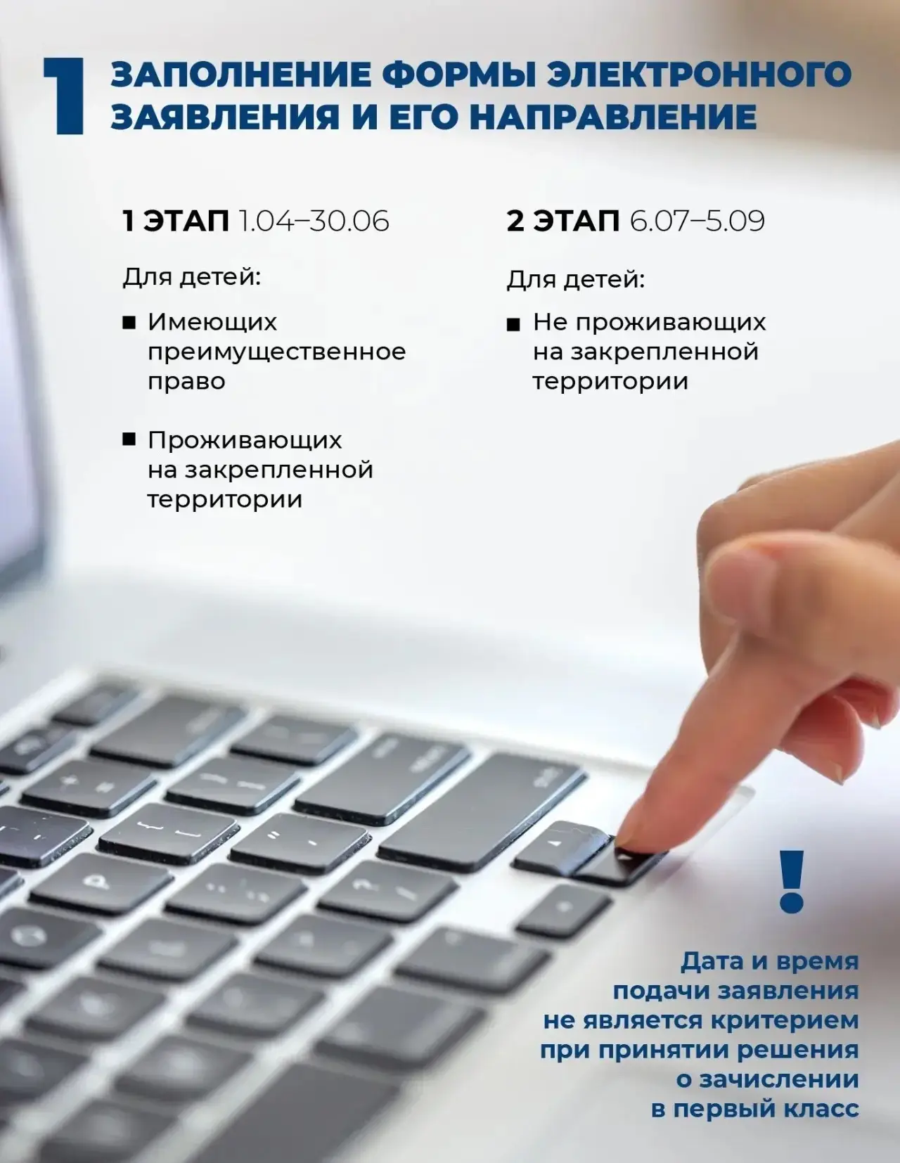 ✅ С 1 апреля начинается прием заявлений на поступление в первые классы  Для удобства родителей подат
