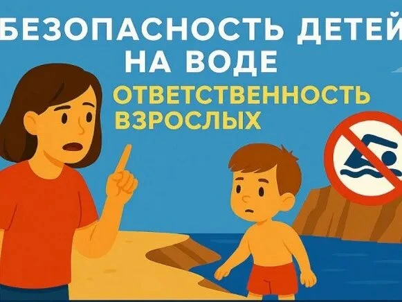 ⚠️ **УВАЖАЕМЫЕ РОДИТЕЛИ! ВАЖНАЯ ИНФОРМАЦИЯ О БЕЗОПАСНОСТИ ДЕТЕЙ!** ⚠️

В период летних каникул напом