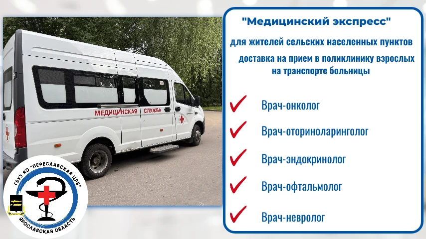 Уважаемые жители сельских населенных пунктов!