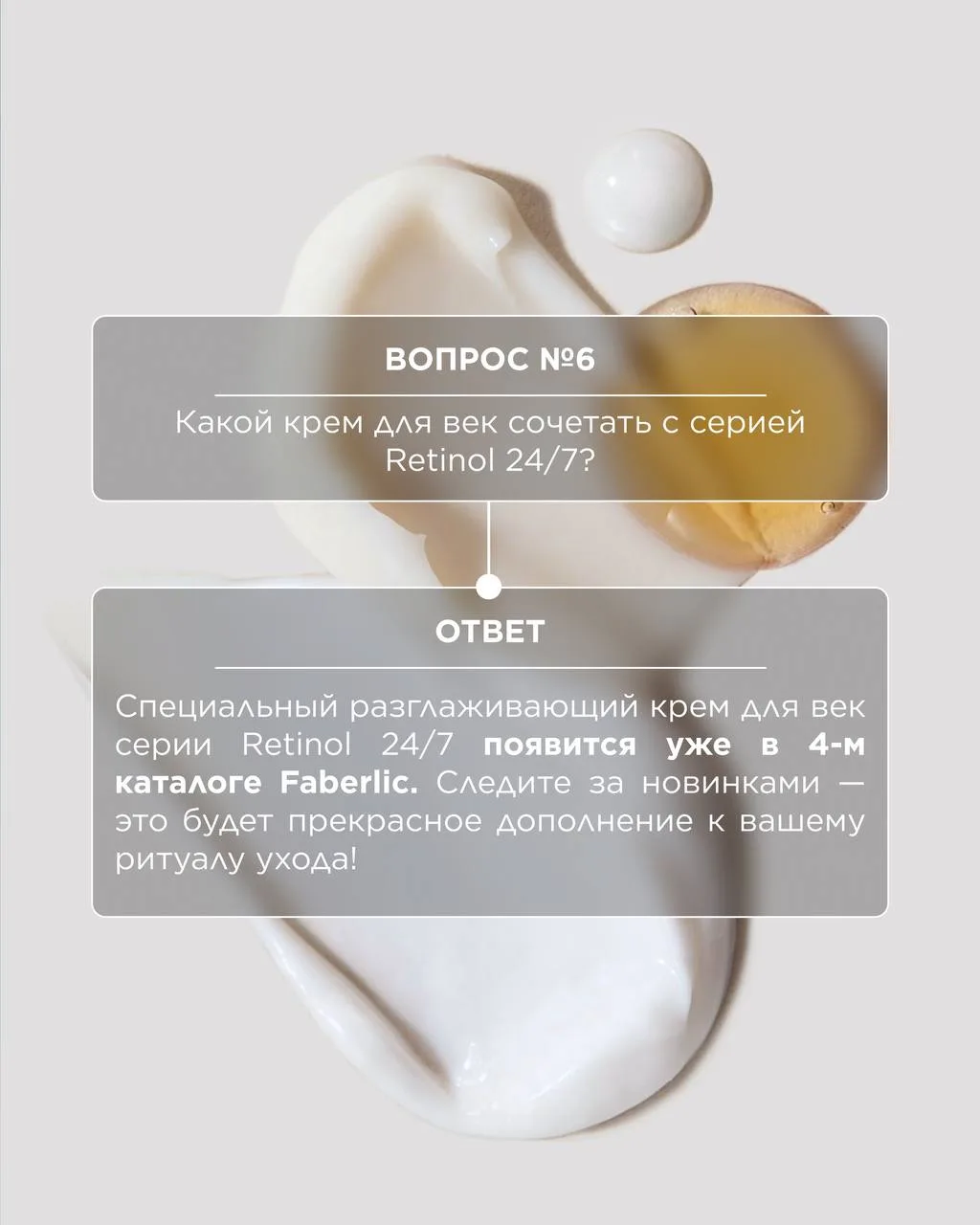 Вопрос-ответ: ночная омолаживающая сыворотка Retinol 24/7 💆‍♀️  К нам регулярно приходят вопросы о н