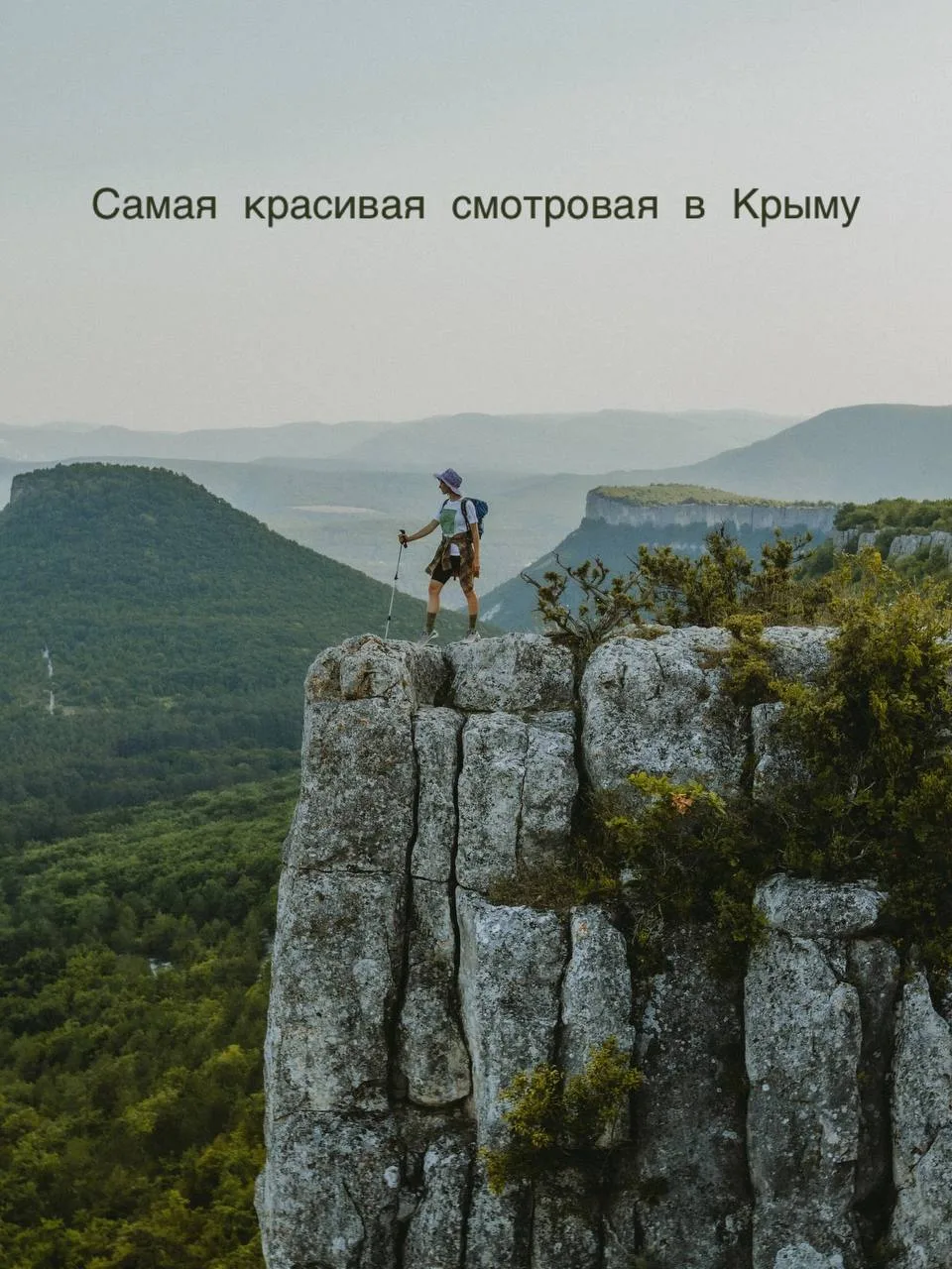 ⛰️ Самая красивая смотровая в Крыму - Чуфут-Кале, Бахчисарай.