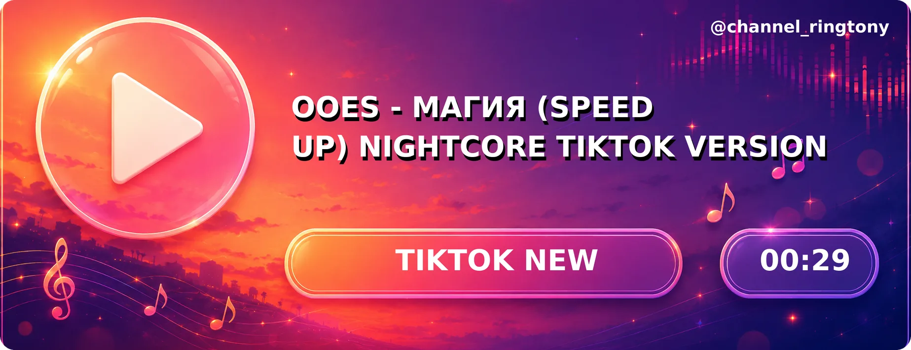 ooes - Магия (speed up) nightcore tiktok version ⚡️