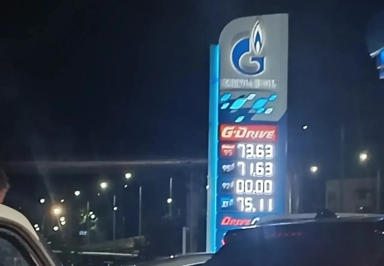 ⛽️ГАЗПРОМНЕФТЬ