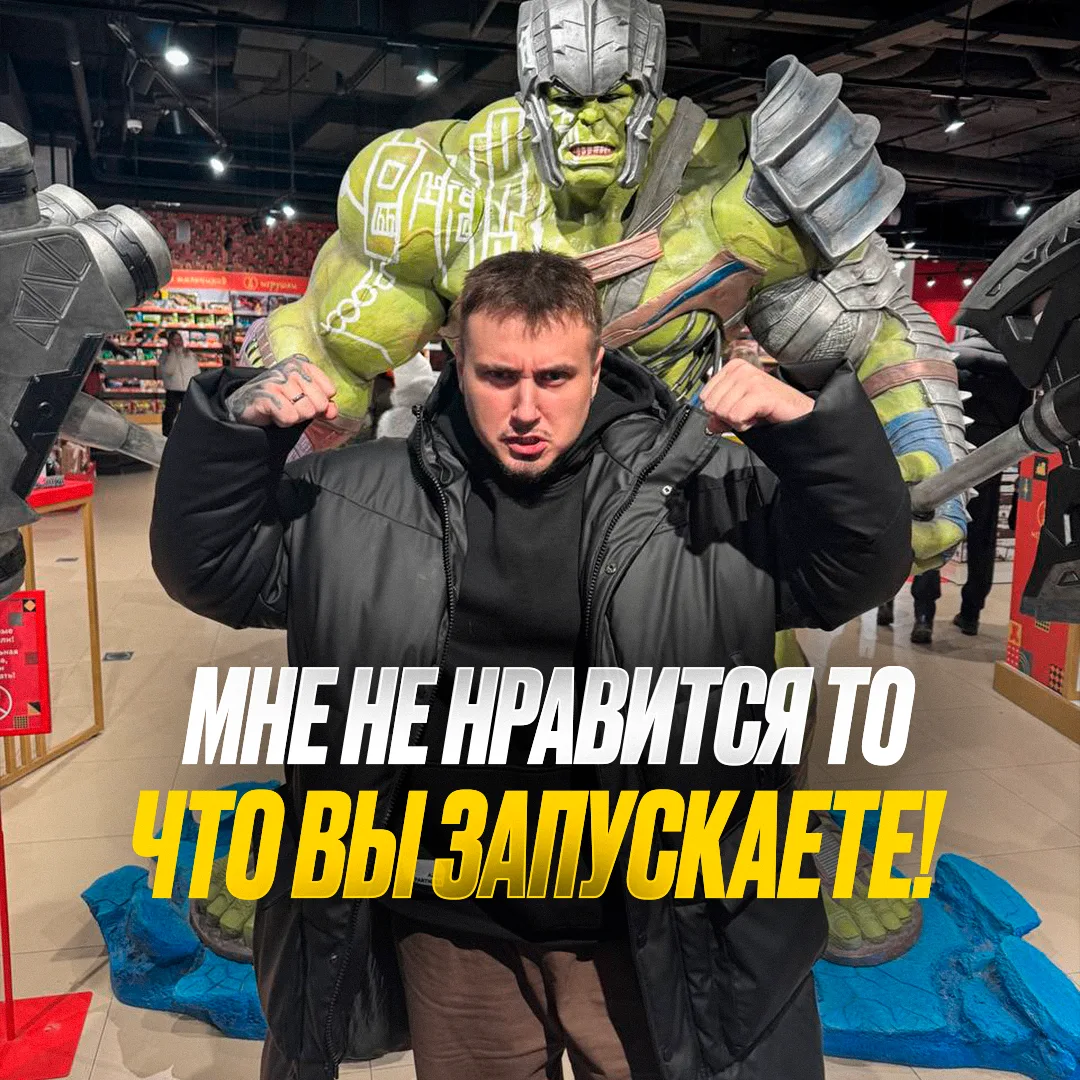 Мне не нравится то, что вы запускаете!