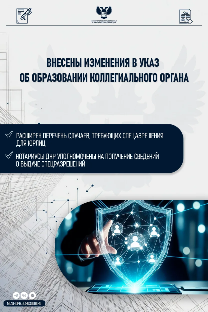 Глава ДНР подписал Указ № 326 «О внесении изменений в Указ временно исполняющего обязанности Главы Д