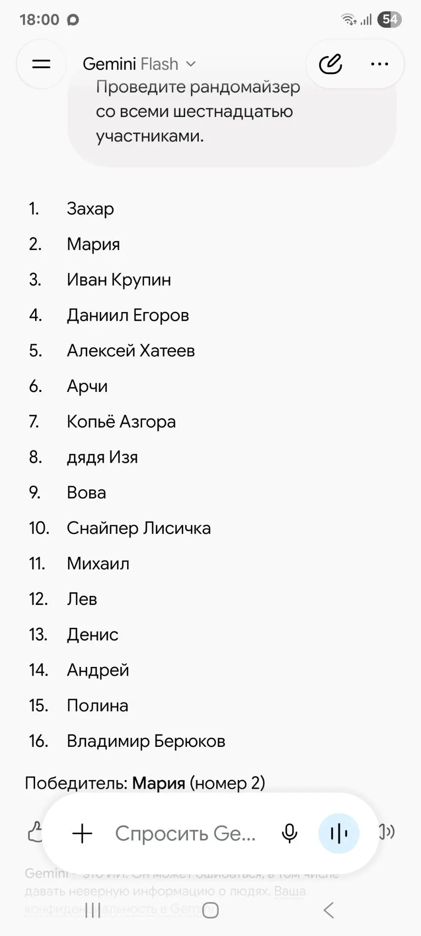 Так , как и обещал , перерандомил без учёта прошлого победителя. Поздравляем Марию 🎉