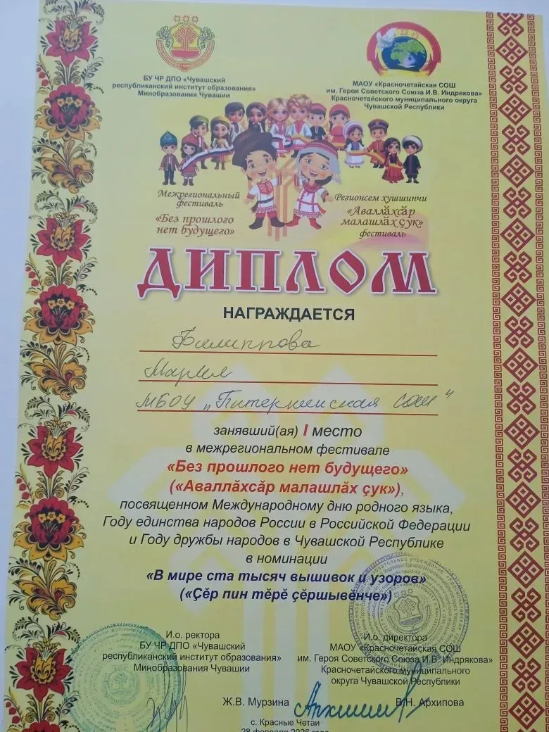 28 февраля в Красночетайском муниципальном округе прошёл межрегиональный фестиваль «Без...