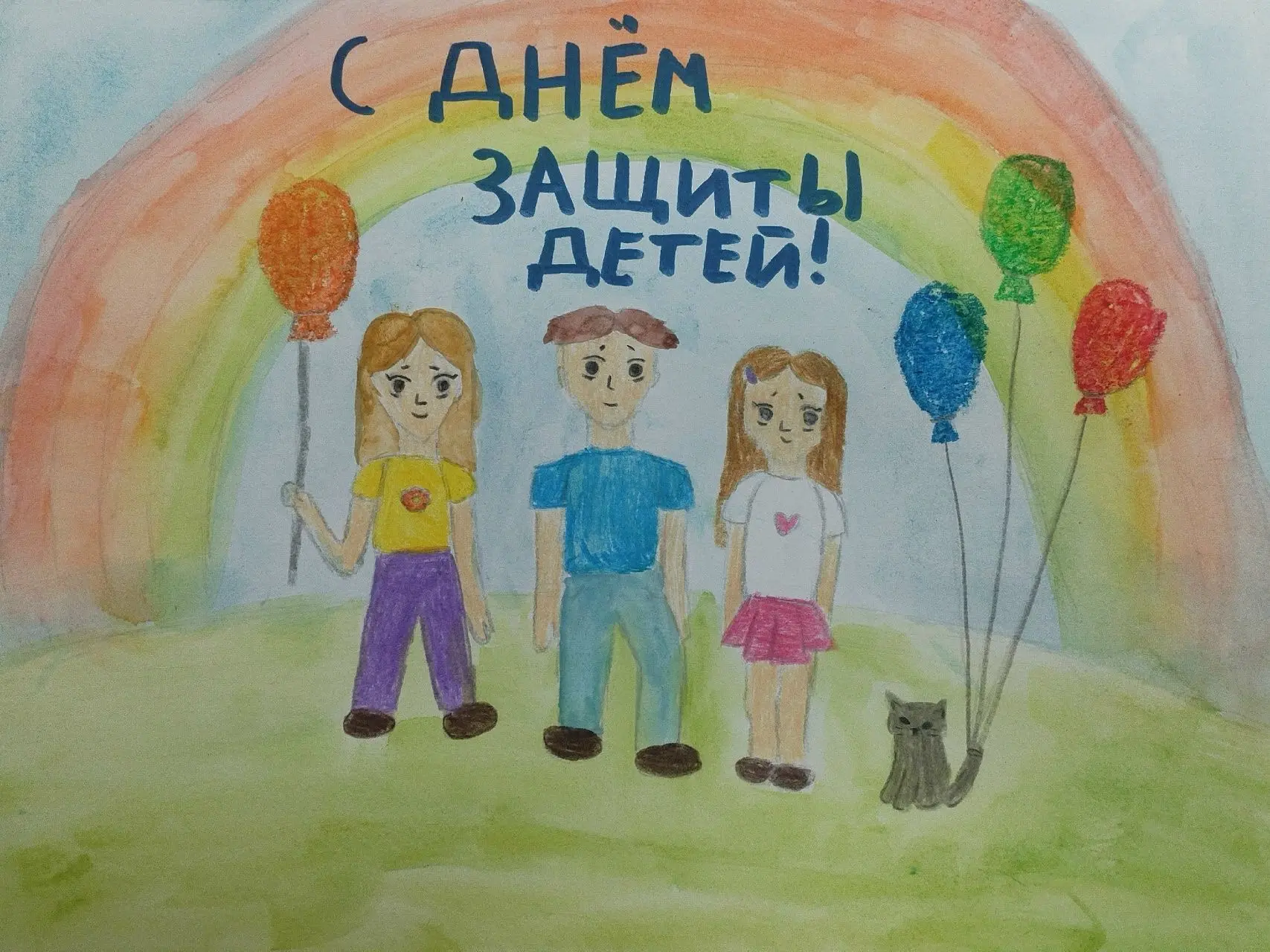 💫Есть в календаре даты, отмеченные не чернилами, а солнечным светом. Первое июня — именно такая.🎈�