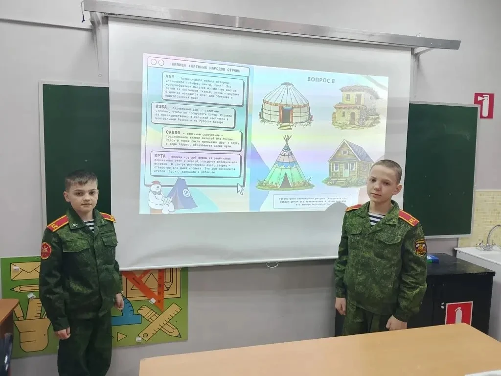 🗺️ День географии в школе: участие в акции РГО