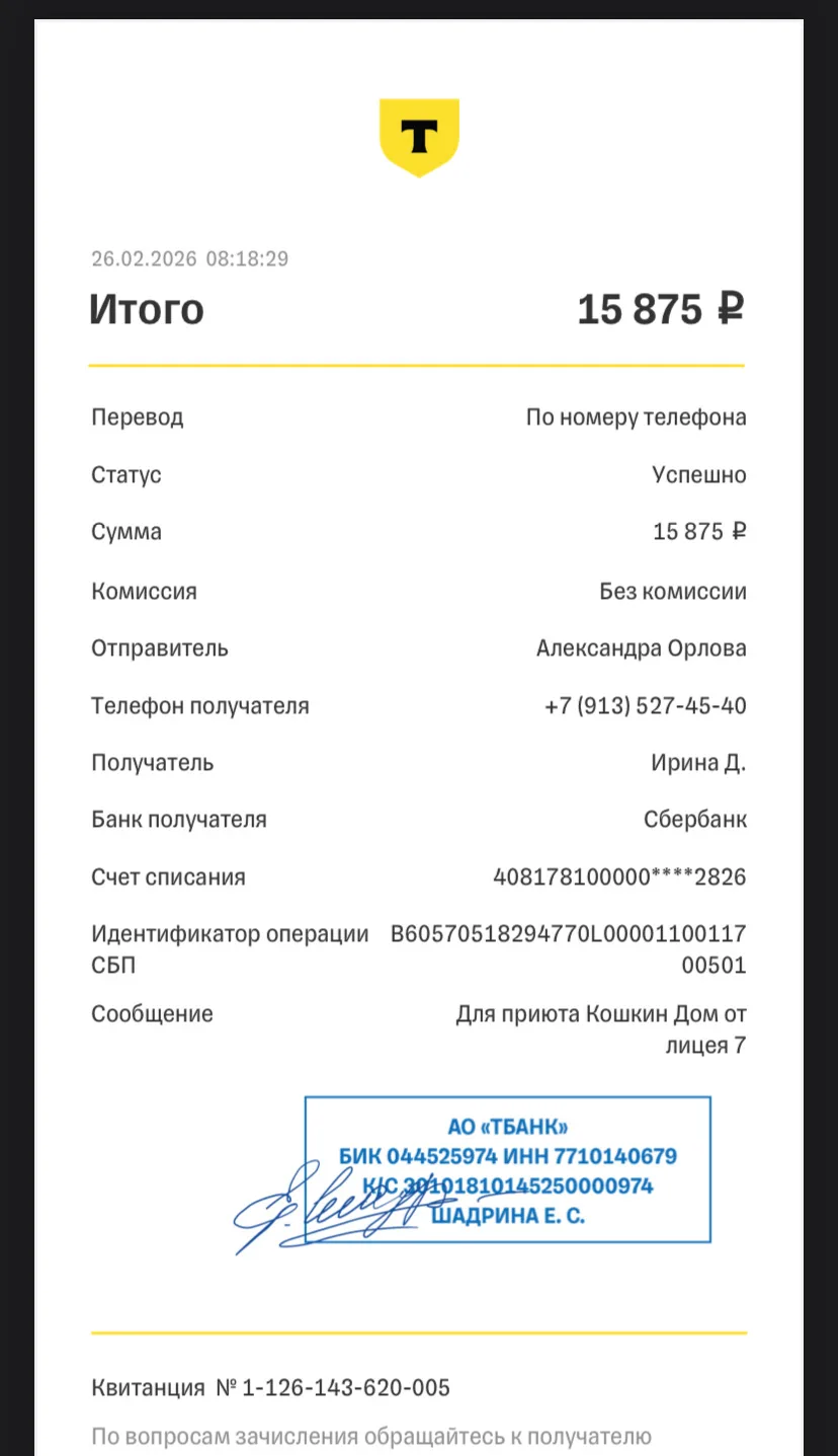 Как же здорово делать добрые дела🙏 Пост благодарности всем лицеистам, родителям и педагогам ♥️  Совс