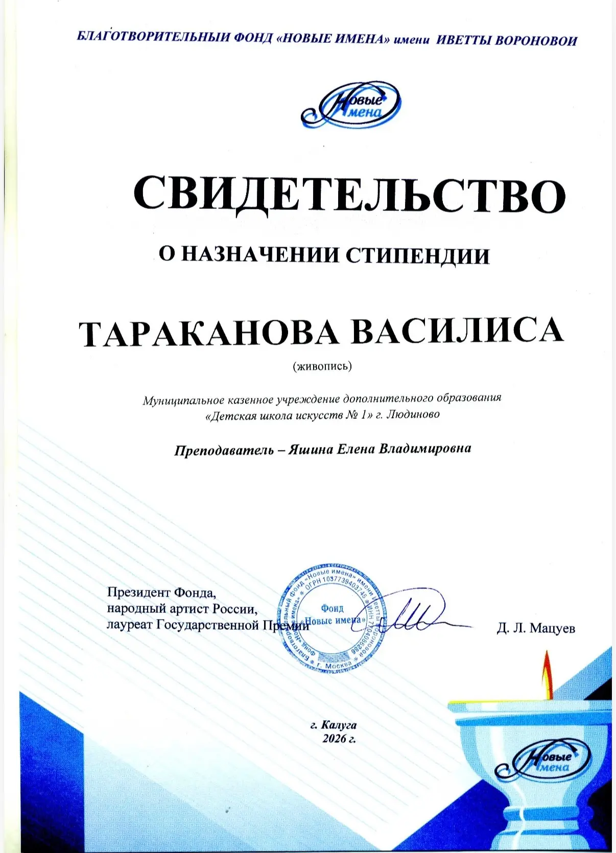 15 мая в концертном зале  Калужского музыкального колледжа им С.И. Танеева прошло торже...