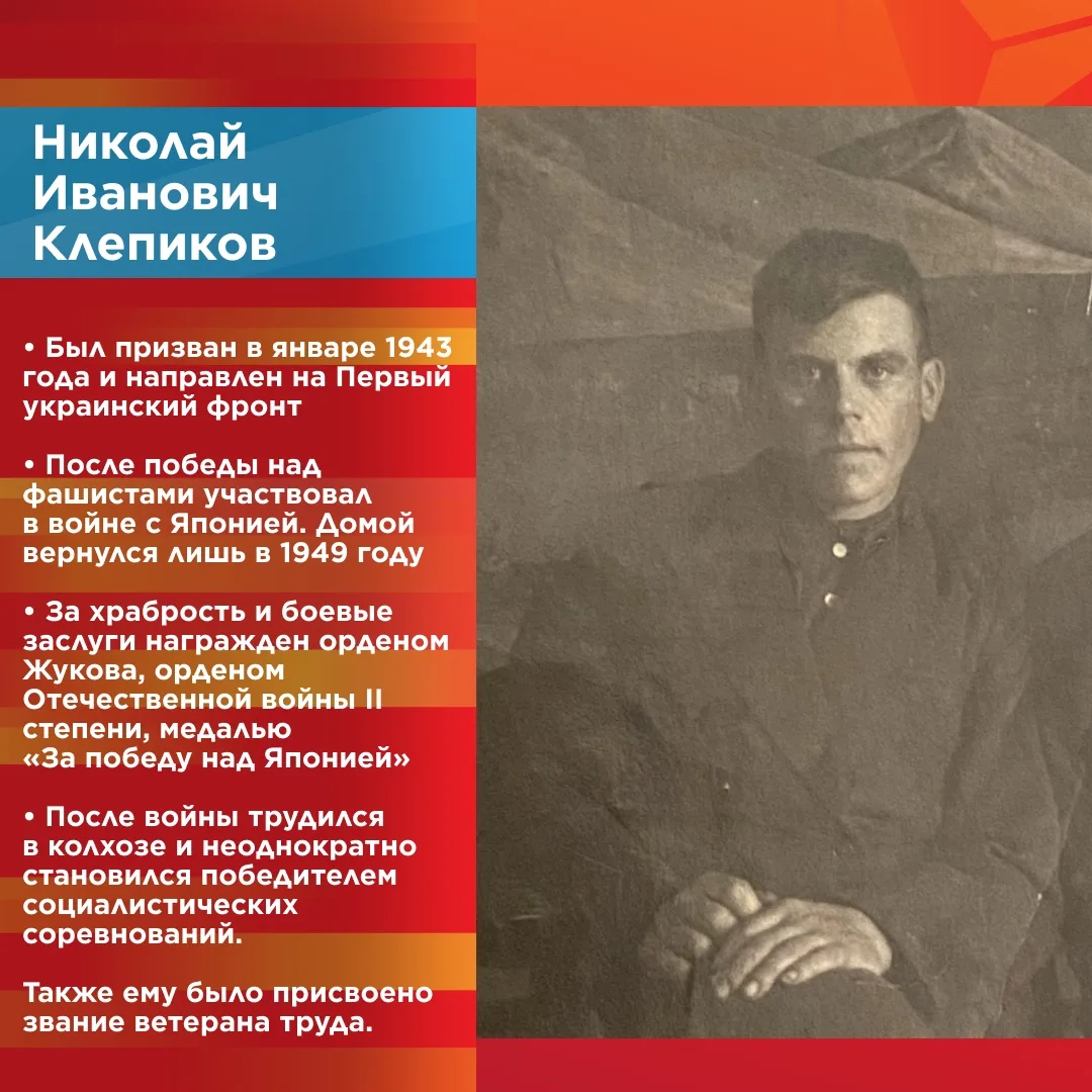 Продолжаем рубрику «Наш земляк – герой» 🎖️  📖 Сегодня расскажем вам о Николае Клепикове.