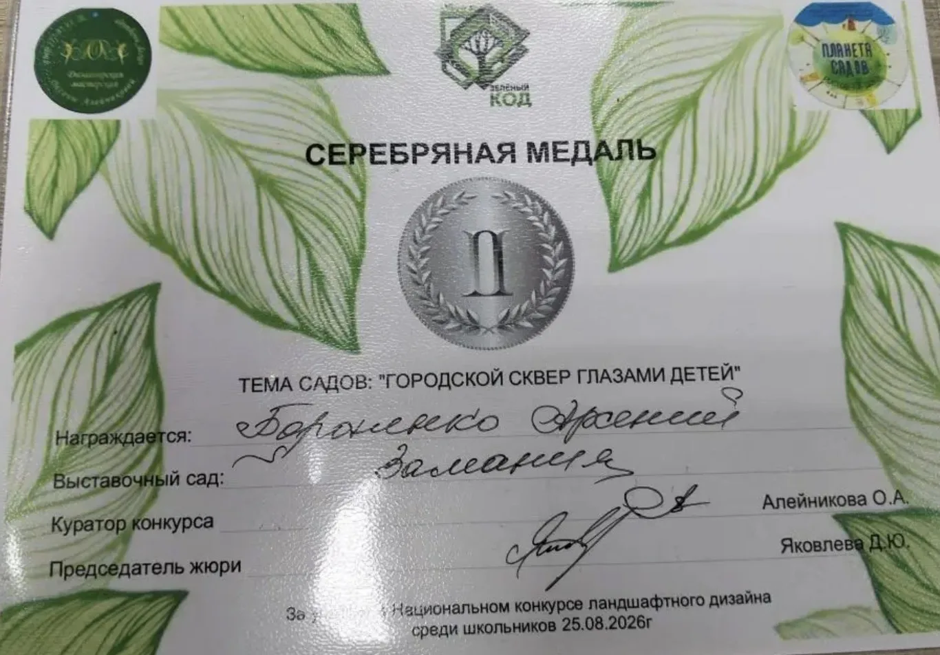 Лето - с пользой!