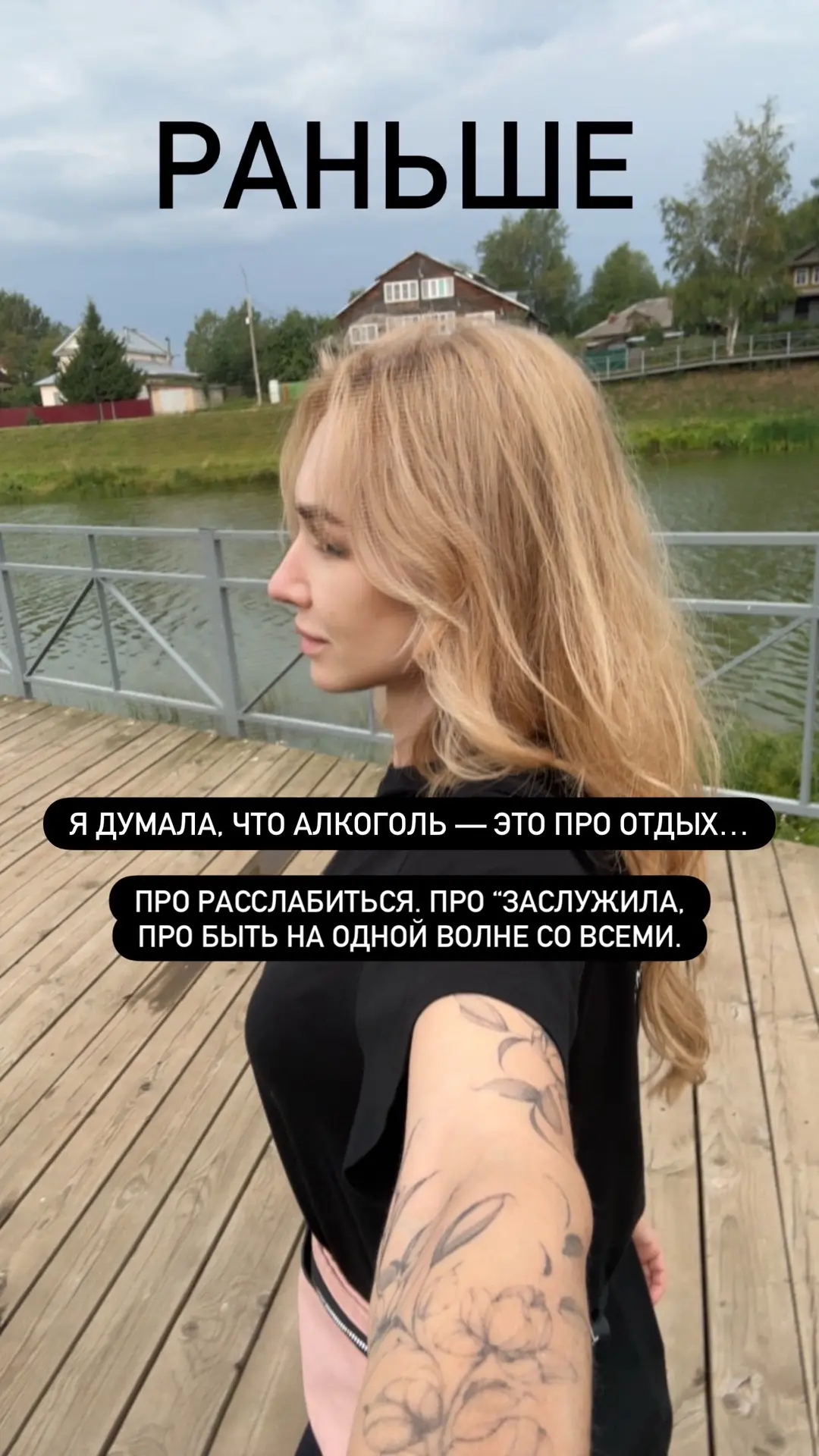 РАНЬШЕ