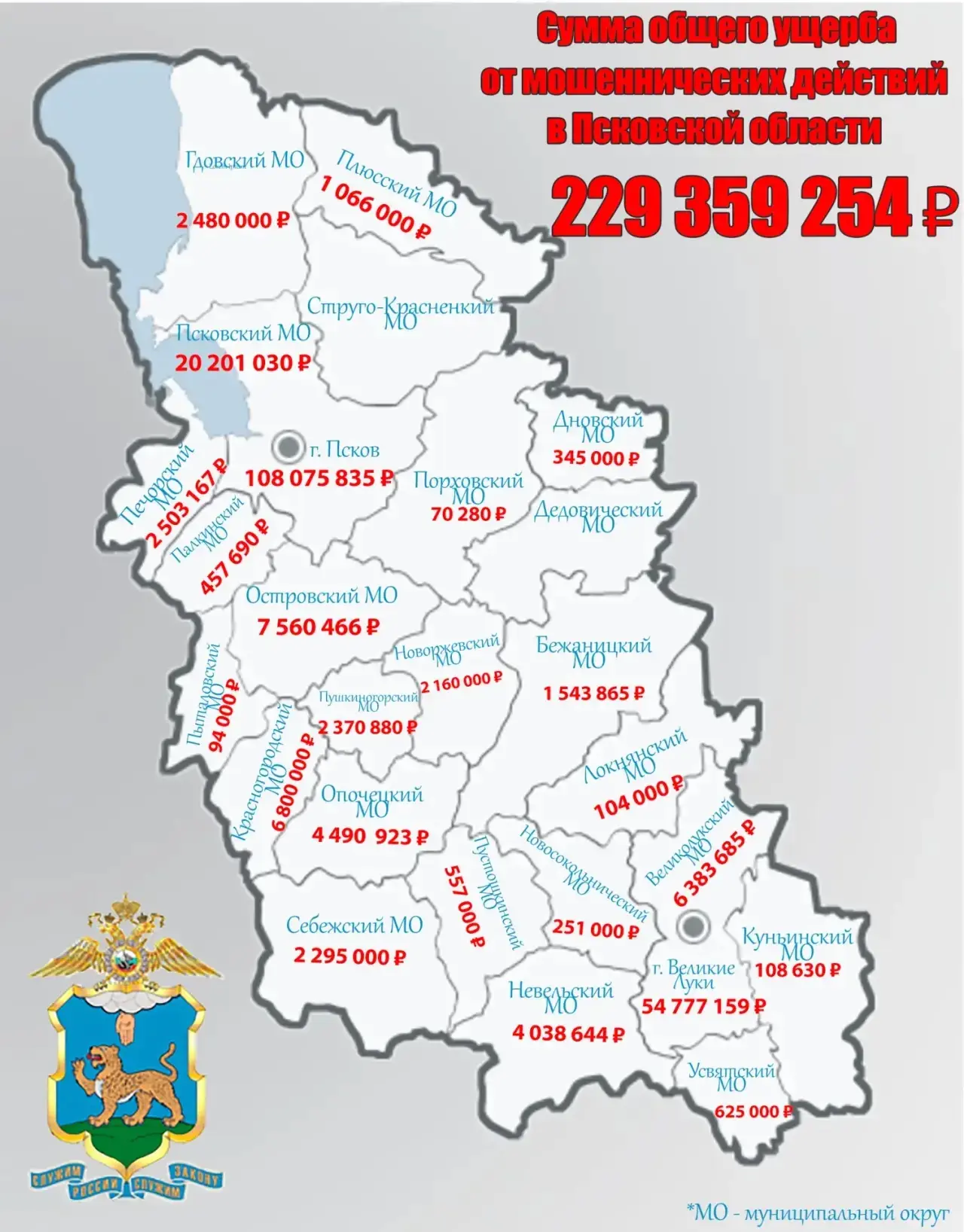 ⚡Полиция информирует