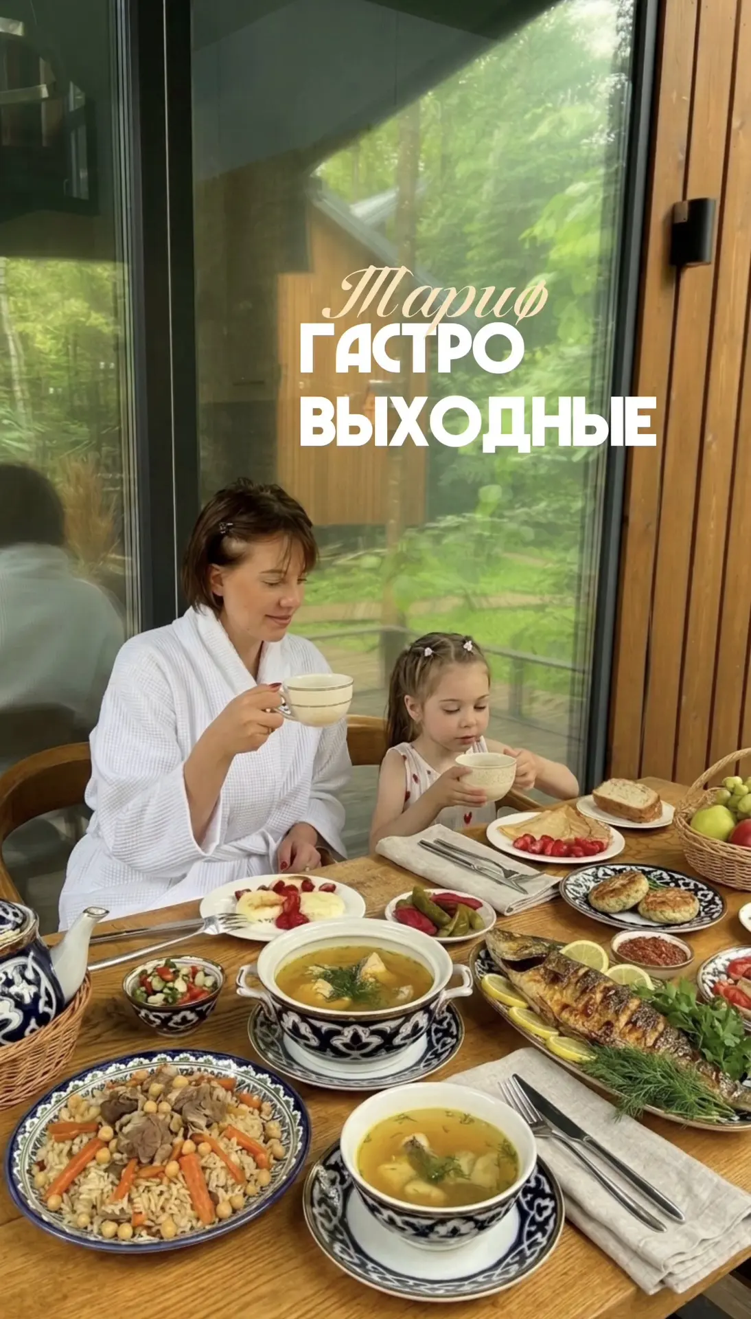 Лучший отдых когда за тебя уже всё придумали 🤩 Мы собрали готовые пакеты отдыха для Ва...