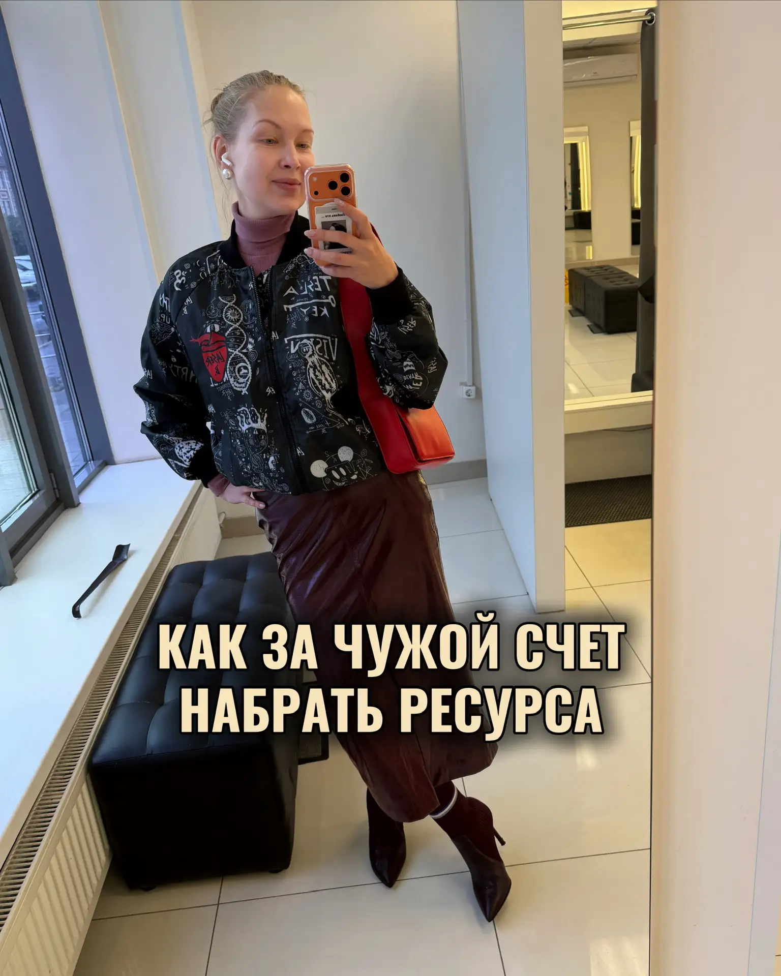 Лайфхак «как за чужой счет набрать ресурса»

Представь, что у тебя был максимально плохой день. К ве