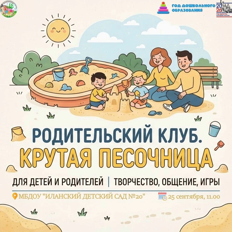 🏖🎨 Крутая песочница 🌞