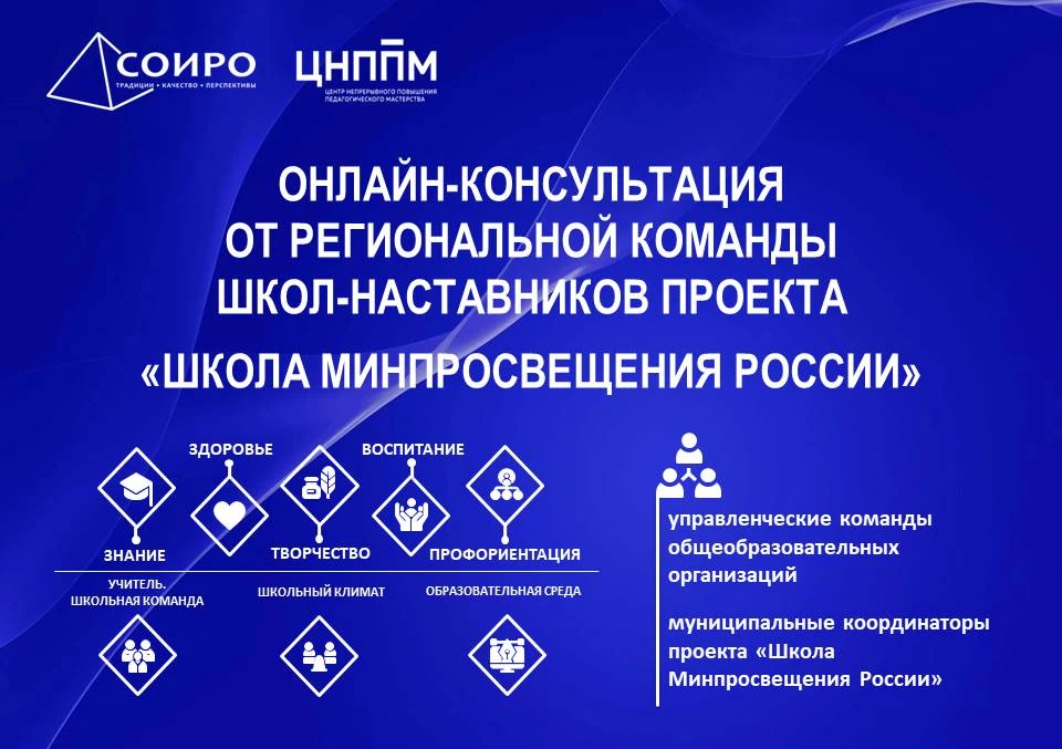 20 апреля в 15:00 на базе центра непрерывного повышения профессионального мастерства педагогических 