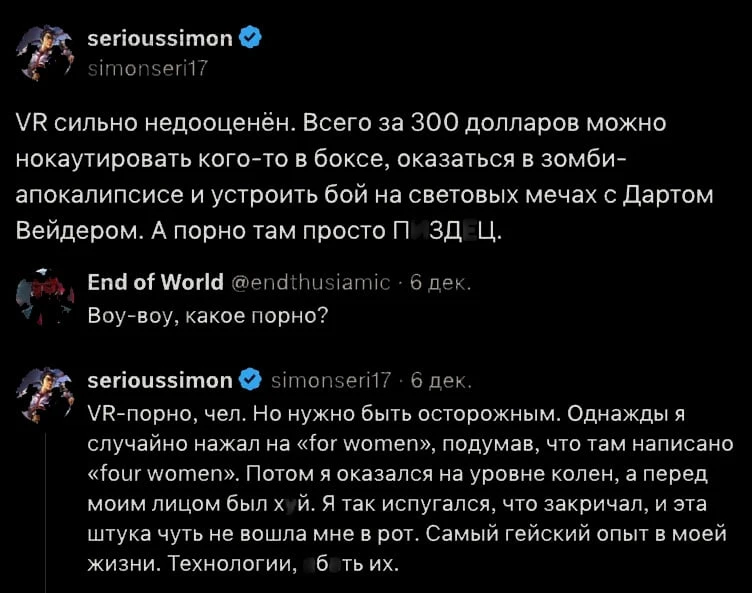 VR-хорроры пугают