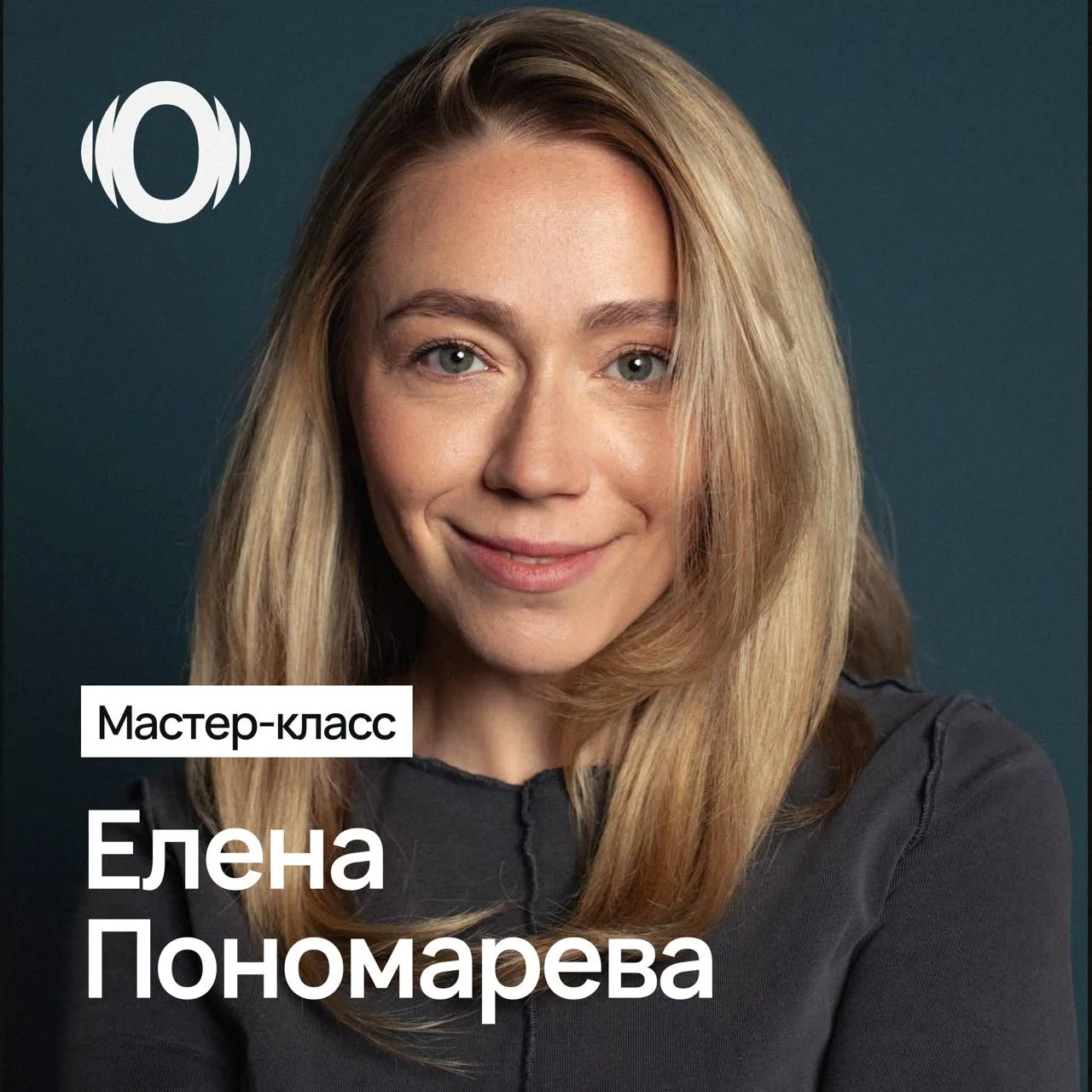 10 июня в "Реформе" пройдет мастер-класс по сценической речи!! 🔥🔥