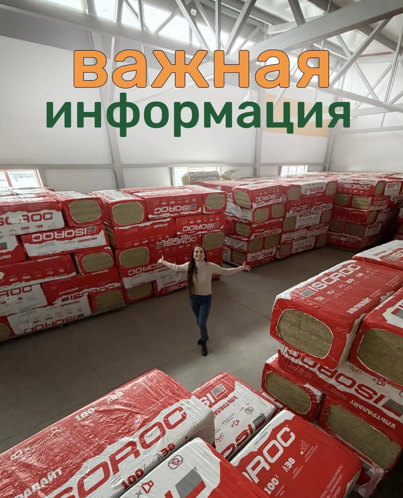 Коллеги, важная информация по Изорок.