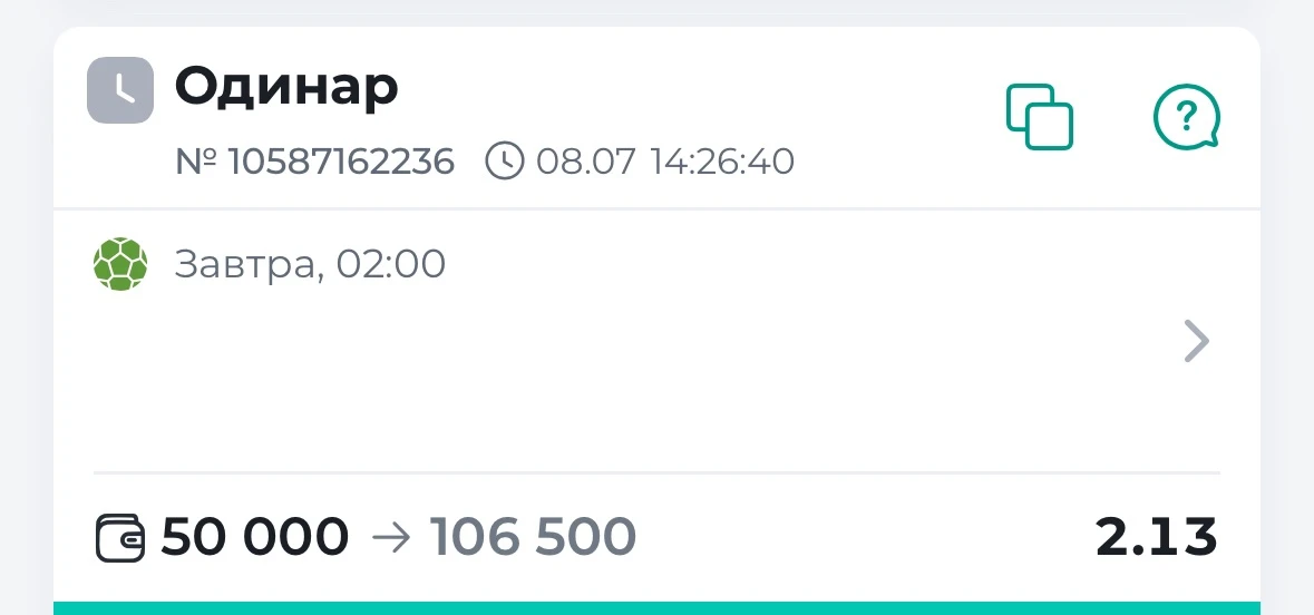 ИДЕМ ЗА ВТОРОЙ ПОДРЯД! 🔥