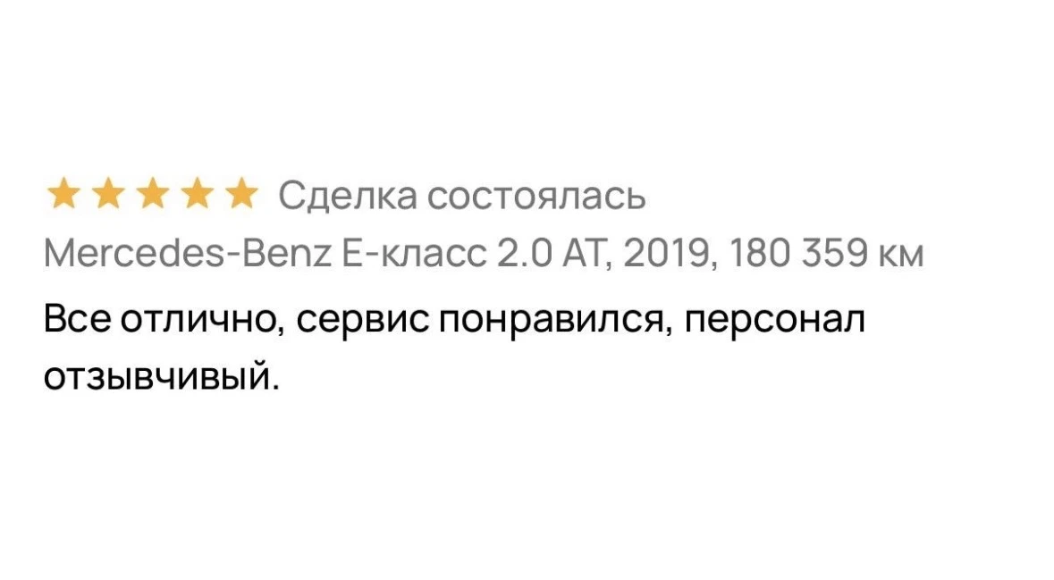Забираем ещё один отзыв в копилку 🪙