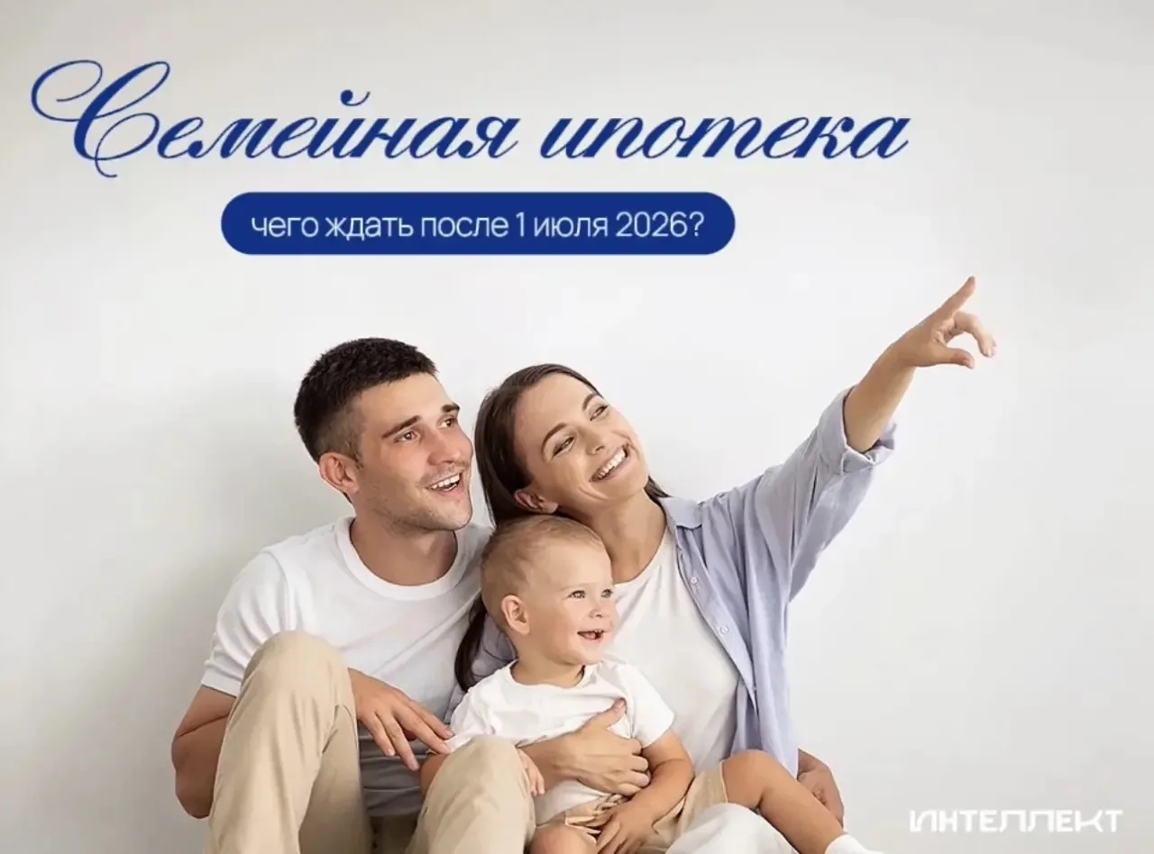 Ужесточение семейной ипотеки 

С 1 июля изменятся условия по семейной программе 

Правительство РФ р