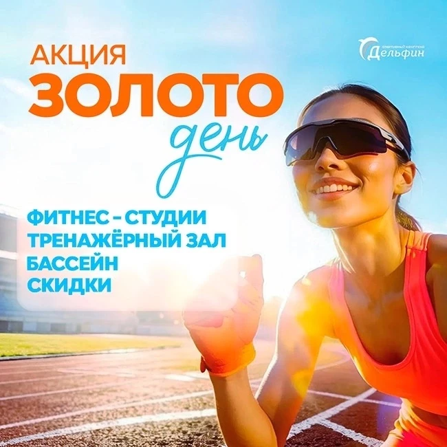 ☀️«ЗОЛОТАЯ КАРТА ДЕНЬ»☀️
