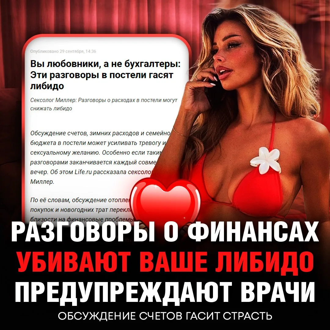 🔞 СЕКС — ВСЁ, но только если вы говорите о деньгах в постели: обсуждение счетов и нало...