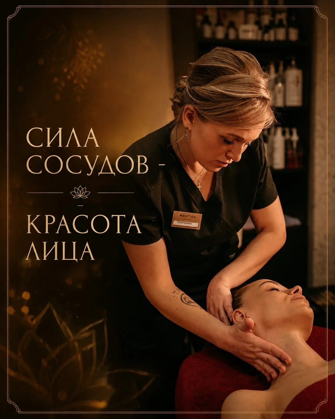 ✨ Уход для укрепления сосудов и ровного тона кожи ✨