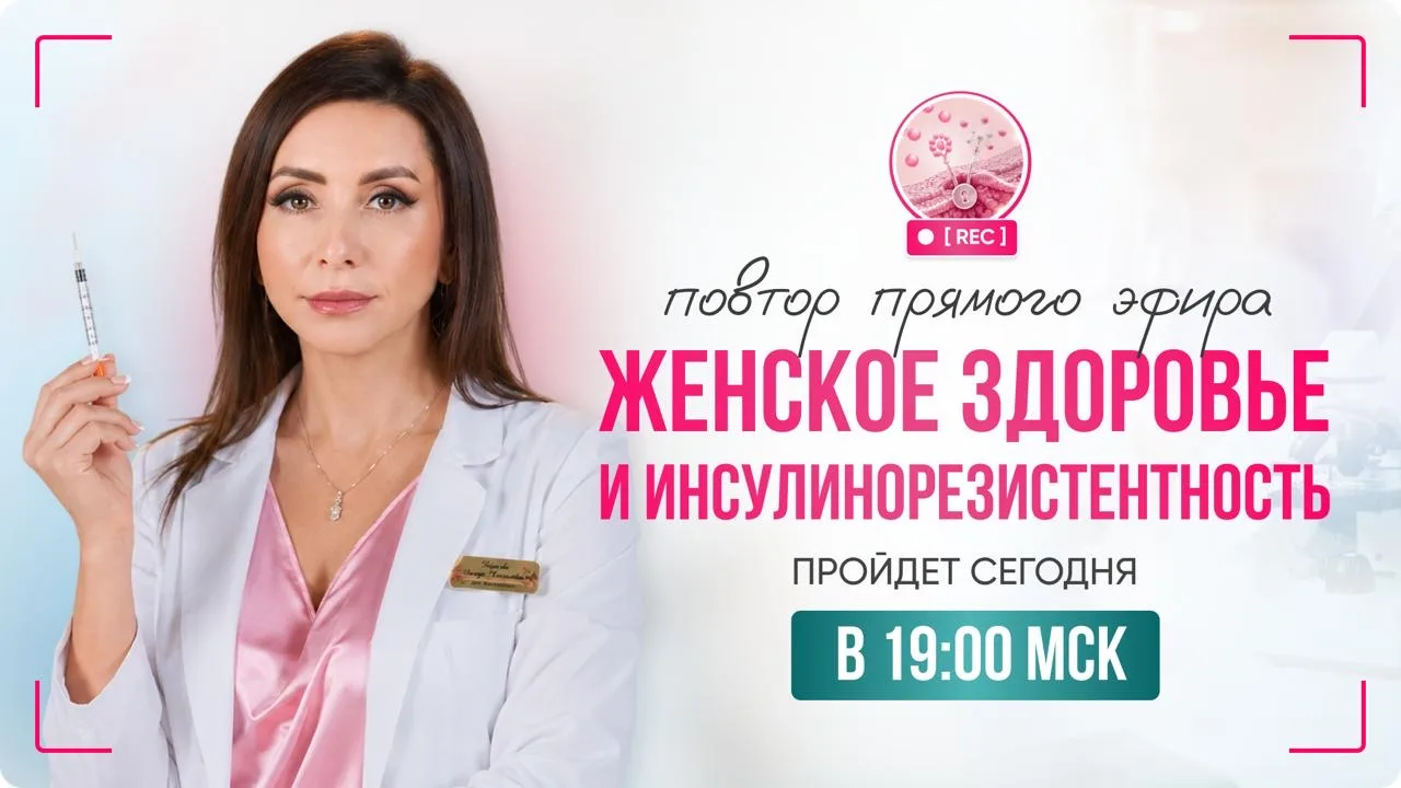 💓ПРОБЛЕМЫ «ПО-ЖЕНСКИ» МОГУТ БЫТЬ ЭНДОКРИННЫМИ  Пролечили кисту — через полгода выросла новая. Пропил