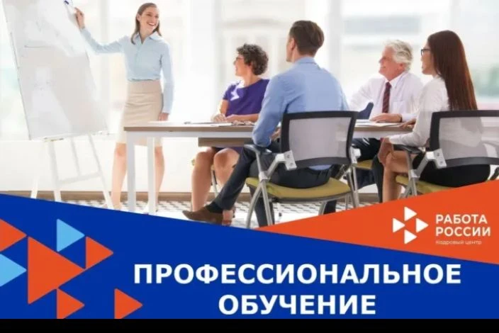 Аларский филиал Кадрового центра объявляет набор на профессиональное обучение!